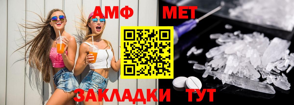 Amphetamine 97% Щёлково