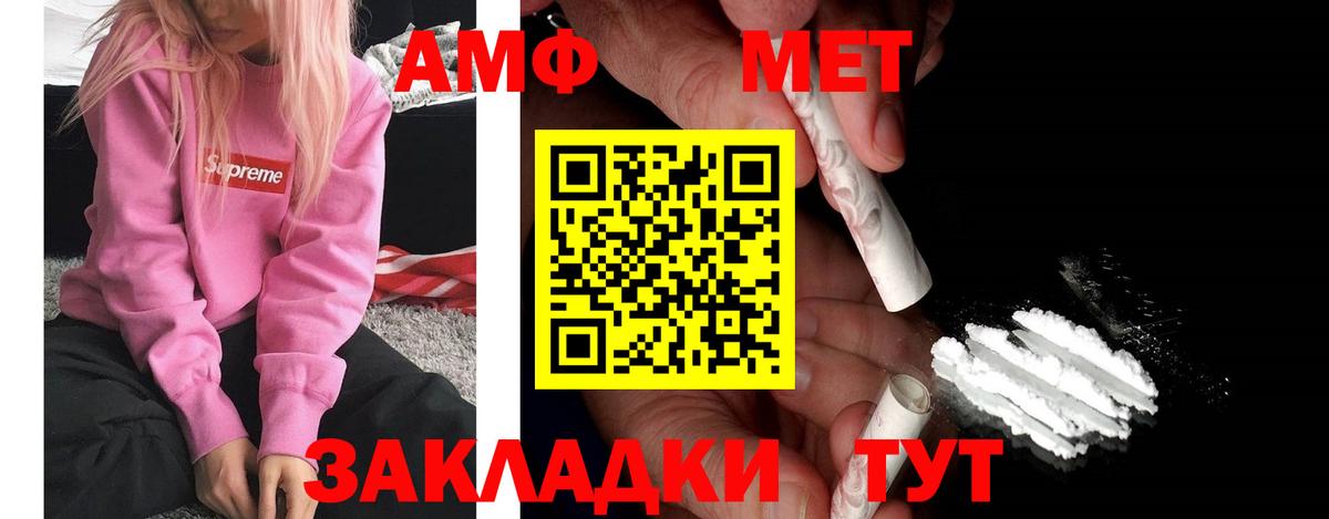 АМФ 98%  Вход с VPN  АМФЕТАМИН  Щёлково 