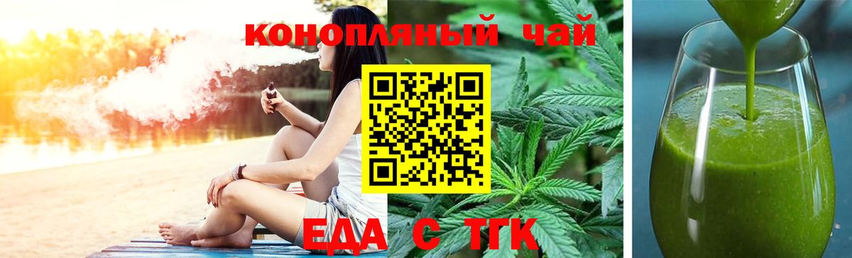 Щёлково  Canna-Cookies конопля  Вход с VPN 