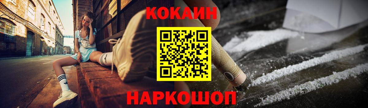 COCAIN Боливия Щёлково
