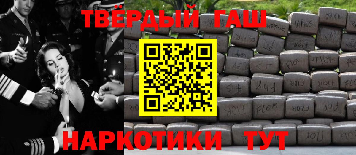 купить наркотики цена  ГАШ  Щёлково  Вход с VPN  ГАШ индика сатива  ГАШ 40% ТГК 