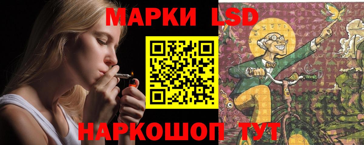 LSD-25 экстази кислота Щёлково