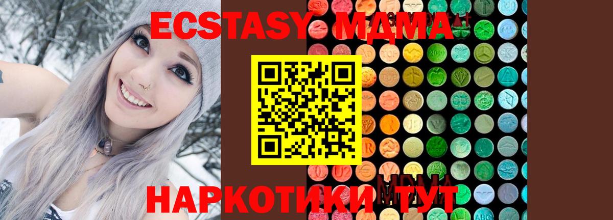 MDMA VHQ  МДМА  Щёлково  Вход с VPN  MDMA crystal 