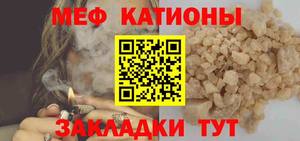 Мефедрон  МЯУ-МЯУ кристаллы  Щёлково  Вход с VPN  Меф mephedrone 