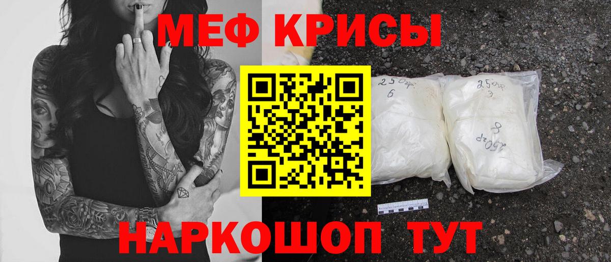Мефедрон  Щёлково