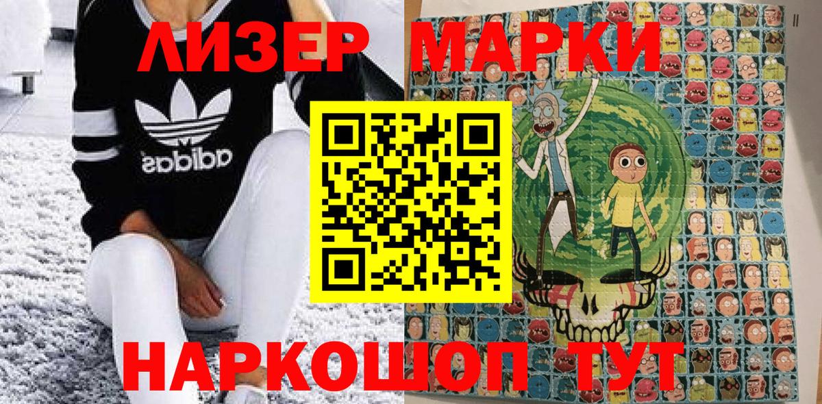 Щёлково  Марки 25I-NBOMe 1500мкг  Марки 25I-NBOMe 1500мкг  Вход с VPN 