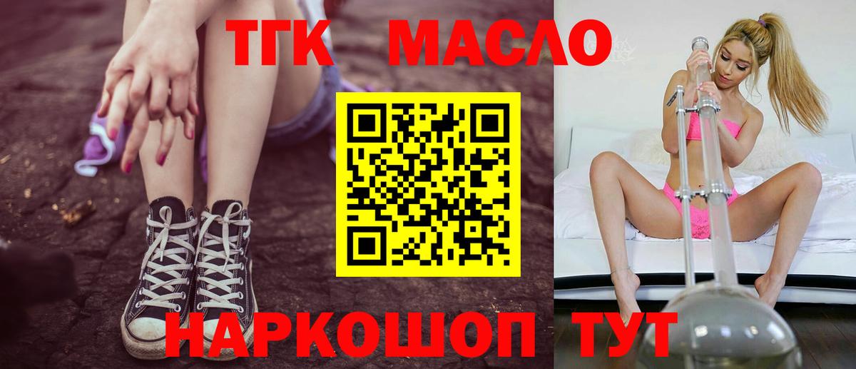 ТГК концентрат Щёлково
