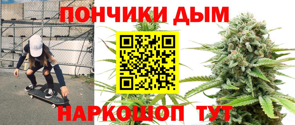 Шишки марихуана VHQ  Шишки марихуана ГИДРОПОН  Бошки Шишки White Widow  Щёлково  Марихуана OG Kush  Вход с VPN 